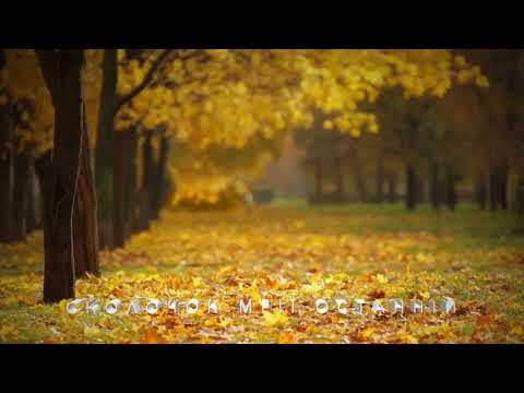 Руся - Чорна Троянда (Lyrivs video)