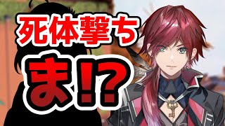 死体撃ちに敏感なローレン【切り抜き/にじさんじ/ローレン・イロアス/本間ひまわり/エクス・アルビオ/夕陽リリ/森中花咲/VALORANT】
