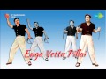 Enga Veettu Pillai Malarukku Thendral Song