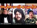 General Mubeen Khan Taza Maraka جنرال مبين خان د هزاره افغان سره جنجا�