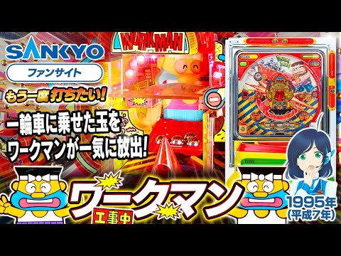 ワークマンの動画
