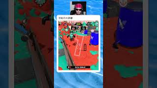 1年に1回あるかないかの大ミス　　　　　　　　　　　　　　　　　　　　　　　　　 #スプラトゥーン3　 #スプラ3　#ゲーム実況
