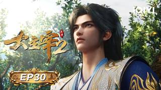 Download lagu The Great Ruler 2 | EP30 | iQIYI Anime Asia mp3