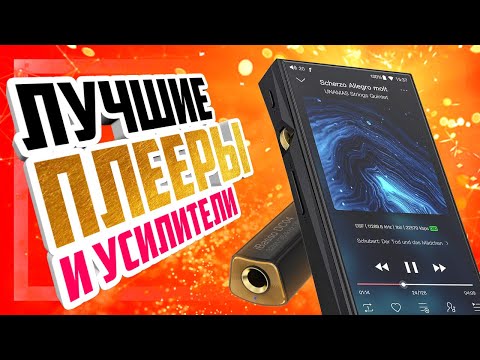 💯 11.11 на Aliexpress - ТОП 15 - Лучших плееров и усилителей с Aliexpress!