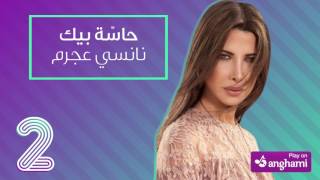 Download lagu Top 5 Arabic songs on Anghami - Week 3 - May 2017 mp3 Download lagu Top 5 Arabic songs on Anghami - Week 3 - May 2017 mp3