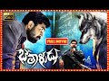 Vijay Antony, Arunthathi Nair, Charuhasan Telugu FULL HD Thriller Drama Movie | Theatre Movies