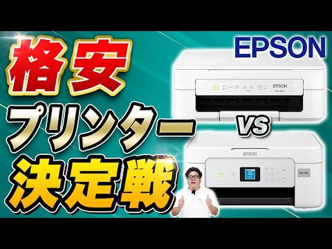 [Best Price Showdown] Which should you buy, EPSON EW-056A or EW-456A? These are the recommended h...