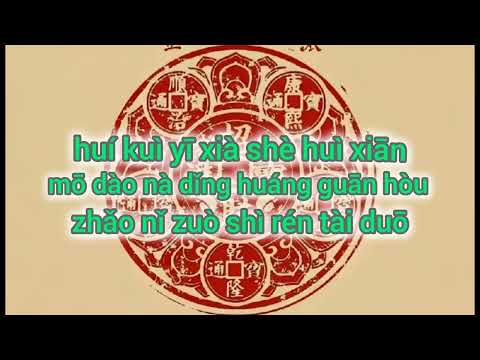 BÁT PHƯƠNG LAI TÀI KARAOKE