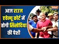 CBI Arrests Manish Sisodia: Manish Sisodia will be presented in court after medical test