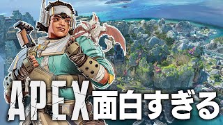 APEXとかいう神ゲー楽しすぎんか？