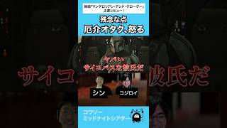 SWオタクは面倒！？ #映画 #スターウォーズ #マンダロリアン