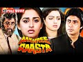 Aakhree Raasta 1986 आख़िरी रास्ता Full Hindi Movie HD Amitabh Bachchan Sride