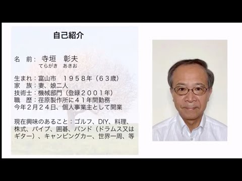 技術士協同組合 技術士協同組合