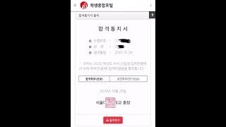 [첫번째 마음] 2020 서울예대 최종합격 발표 하루전!!