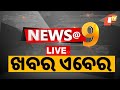 LIVE News 9 9PM Bulletin 6th May 2025 Odia News OTV