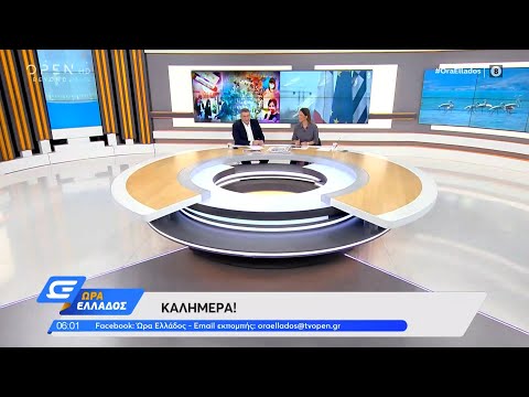 Ώρα Ελλάδος 30/09/2021 | OPEN TV