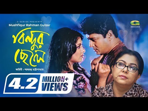 download lagu mp3 mp4 Bindur Chele, download lagu Bindur Chele gratis, unduh video klip Bindur Chele