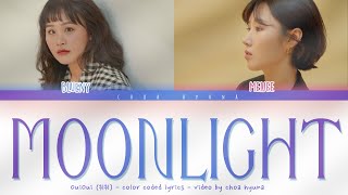 OuiOui (위위) – Moonlight (긴 밤) Color Coded Lyrics HAN/ROM/ENG