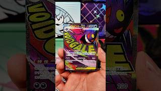 Mega Gengar EX from Mega Dream! 👻 #gengar #pokemonchannel #pokemon #pokemoncards #pokemontcg