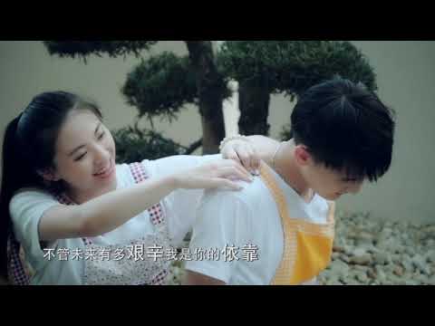 郭雯雯  -  陪你一起變老  PEI NI YI QI BIAN LAO  (高清 MV)