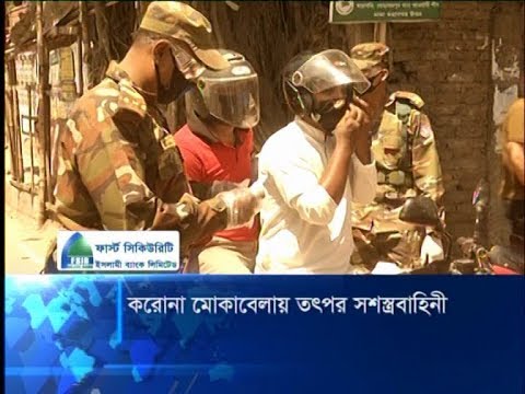 করোনা সংক্রমণ রোধে দেশজুড়ে কাজ করছে সেনাবাহিনী | ETV News