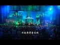 Hillsong 和散那 Hosanna