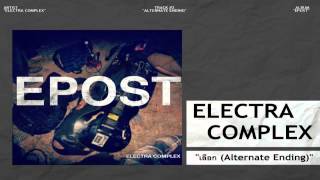 Electra Complex - เลือก (Alternate Ending) [AUDIO 2013]