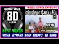 Vitha Vithama Soap Seeppu Kannadi 8d Song II Kadhale Nimmathi Surya Murali II Deva Hits II