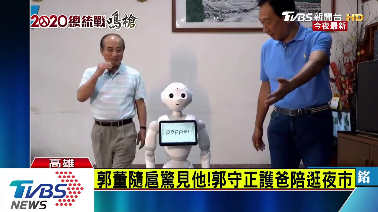 郭台銘「六合」　郭粉、韓粉應援比大聲