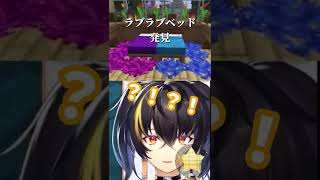 スハと浮奇のラブハウスを見て泣いちゃう元カレ・ガオン【ガオン/スハ/にじさんじ/切り抜き】