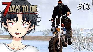 【ビーカー探し】ミニバイクで薬局巡りの旅in北の街【7days to die a20：実況#10】