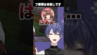 フ景罪お家芸【長尾景/フミ/にじさんじ/フ景罪】