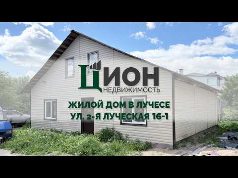 фото 2-я луческая ул, 16, витебск, витебская область, 3 комн., 86 м², 4.4 сот. 0