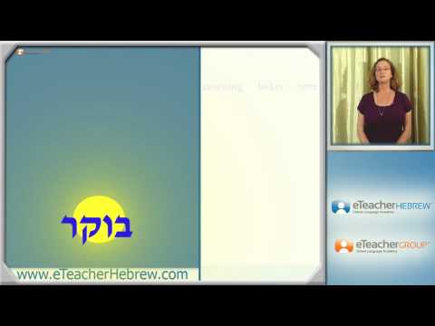 Tanuljunk héberül! – Az óra 21. lecke