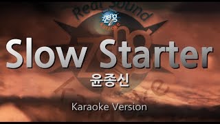 [짱가라오케/원키/노래방] 윤종신(Yoon Jong Shin)-Slow Starter [ZZang KARAOKE]
