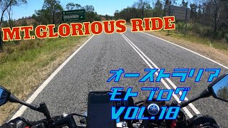 【XSR900】Mt.Gloriousツーリング!【モトブログ】
