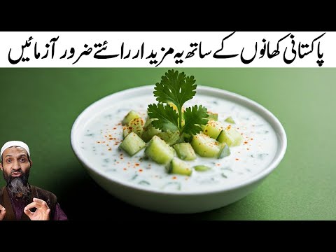 Raita Recipes for Pakistani Dishes | 4 Quick & Easy Sides