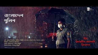 বাংলাদেশ পুলিশ