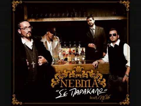 nivo ft nebma (kleiste mou to stoma)