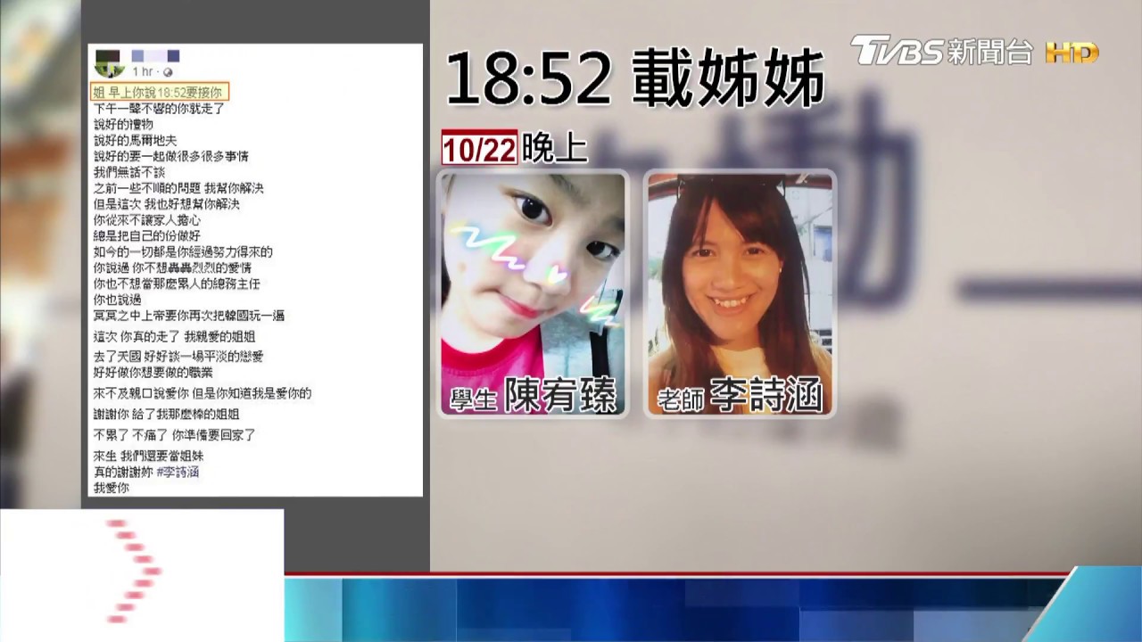 導遊、老師、學生回家了！　遺體修復陸續返台東