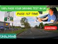 How To Pass Your Driving Test First Time In UK Urdu Hindi Punjabi