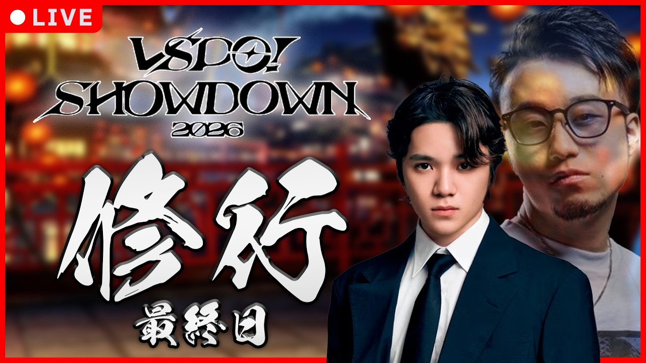 【スト6】立川コーチによる追い込み修行 / 明日はついにVSPO! SHOWDOWN本番【宇野昌磨】