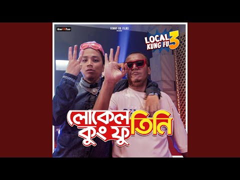 Local Kung Fu Tini (From "Local Kung Fu 3")