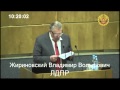 Жириновский - всех, Вас , сук , ненавижу! 