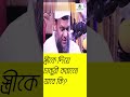 Sheikh Abdur Razzak Bin Yousuf Islamic Question Answer 35