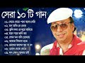 R D Burman || বাংলা আর ডি বর্মনের গান || Bengali Movie Song || Bangla Old Song | R