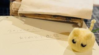 🌾２万人さんありがとう｜おはなし_001