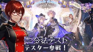 【 #白銀の城 / #二分法テスト 】βテスト参戦！新作ゲームの世界観を堪能する！４【#Vtuber  】