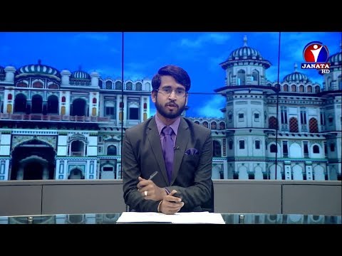 Maithili Samachar || मैथिली समाचार - 2076 Chaitra 29