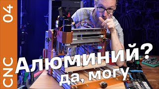 Ваш старт в ЧПУ: Lunyee CNC 3018 Ultra. Оцениваем точность, примеряемся к возможностям